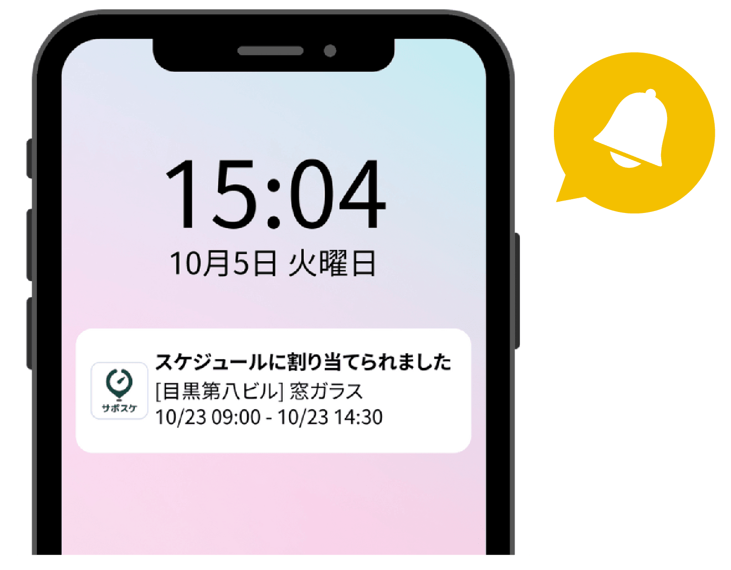 プッシュ通知で共有