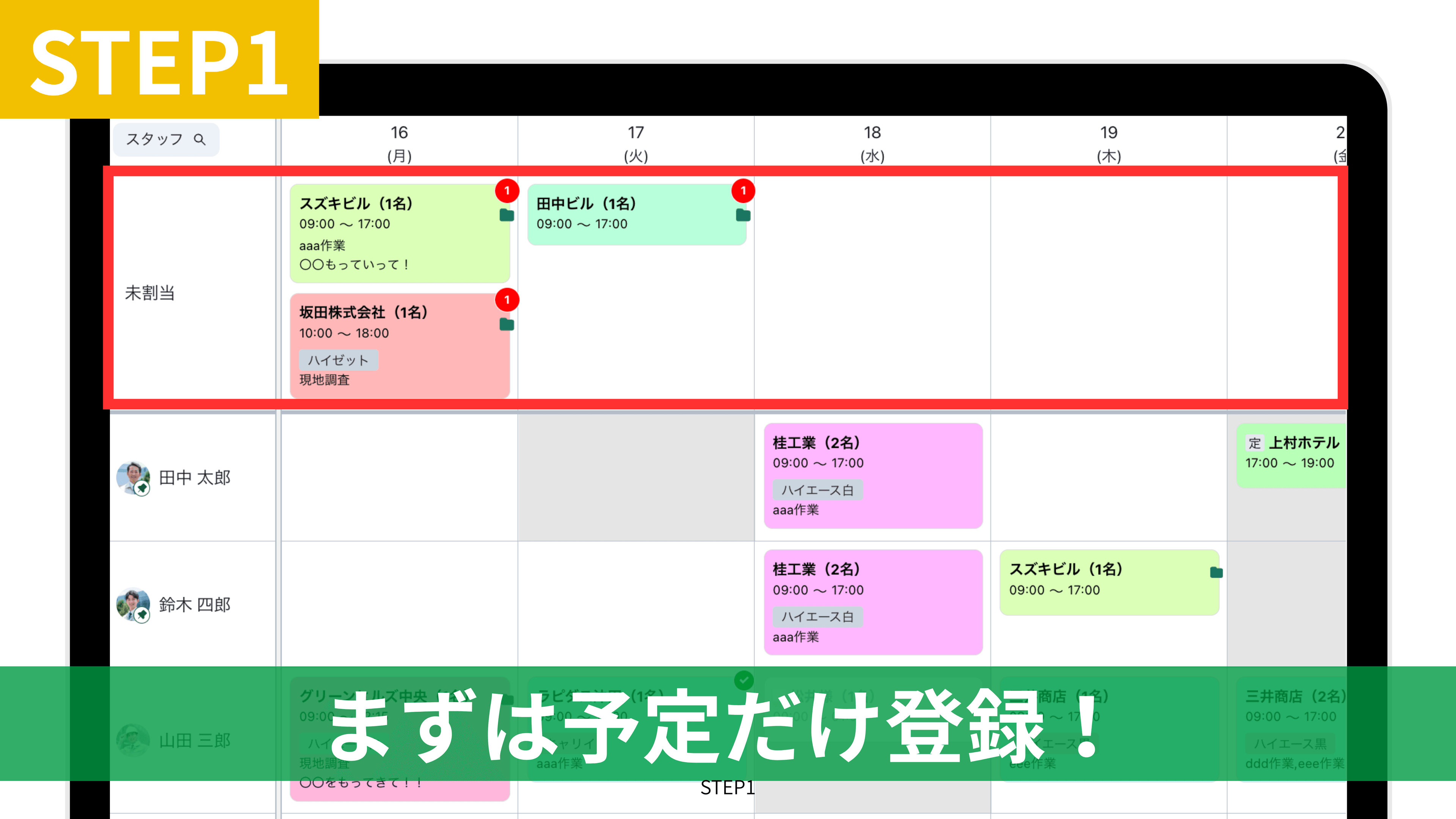 未割り当て(1/2)