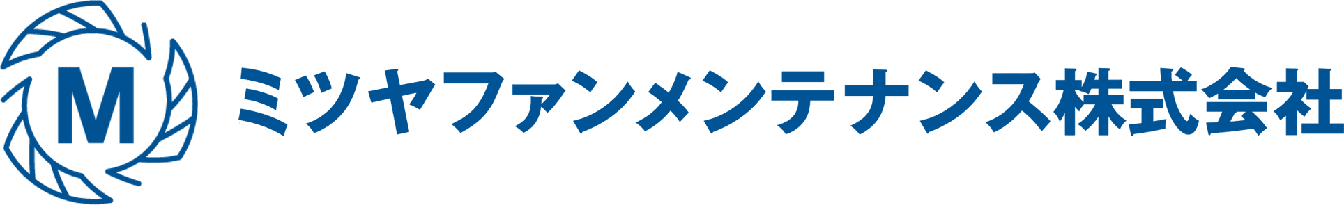 ミツヤファンメンテナンス株式会社