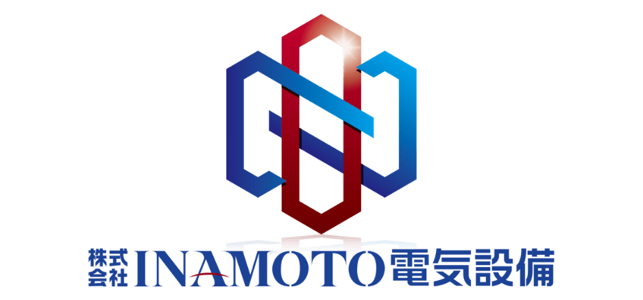 株式会社INAMOTO電気設備