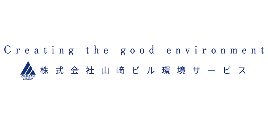 株式会社山﨑ビル環境サービス