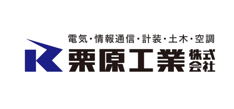 栗原工業株式会社