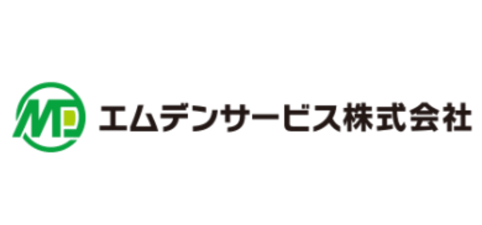 エムデンサービス株式会社