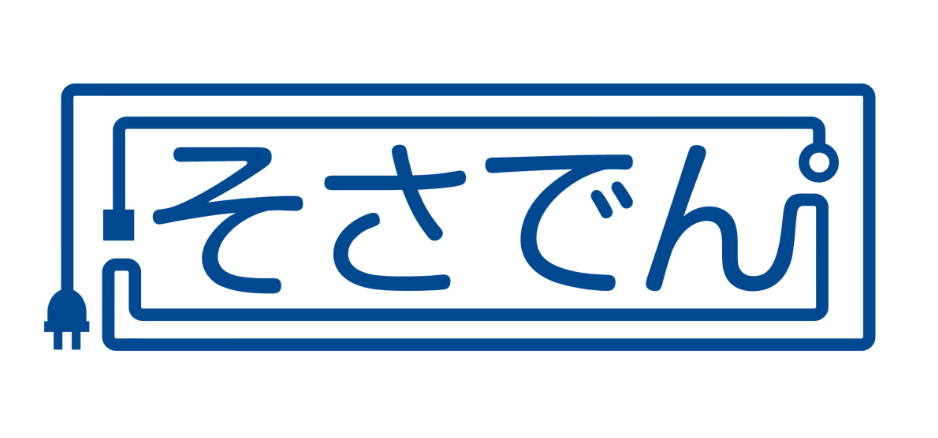 そさでん株式会社
