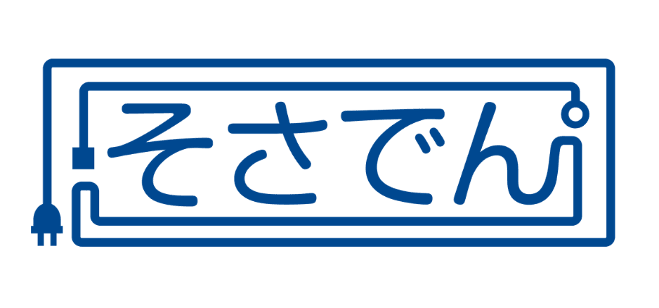 そさでん株式会社